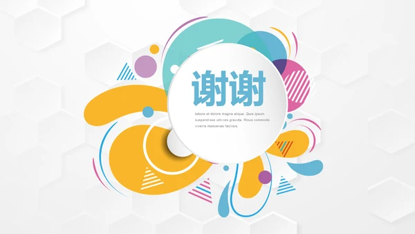 个人简历自我介绍动态PPT模板