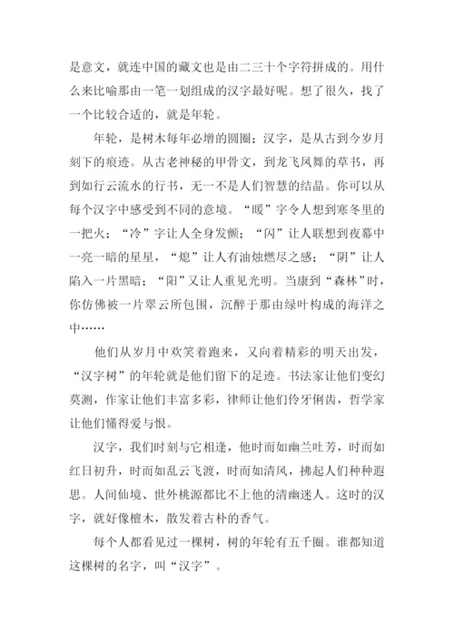 以年轮为题的作文.docx