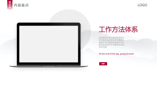 风云城市世界著名地标年终汇报通用PPT模板