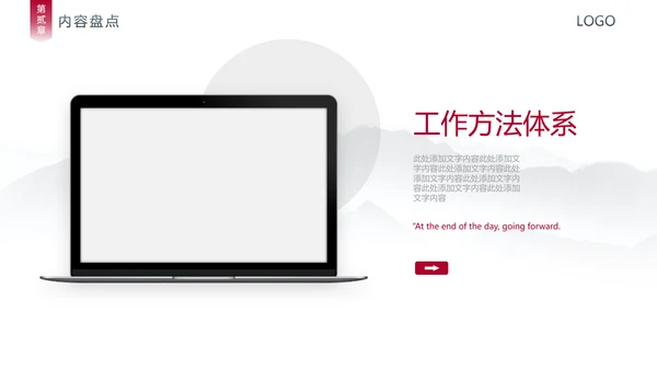 风云城市世界著名地标年终汇报通用PPT模板