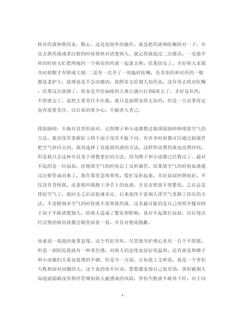 精编寒假医院见习心得体会范文3篇.docx