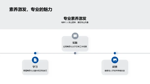 游戏界商务风尚