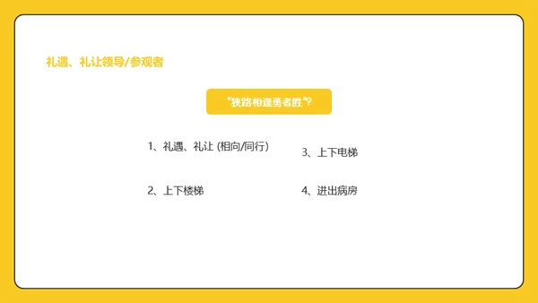 卡通医院服务礼仪通用PPT模板