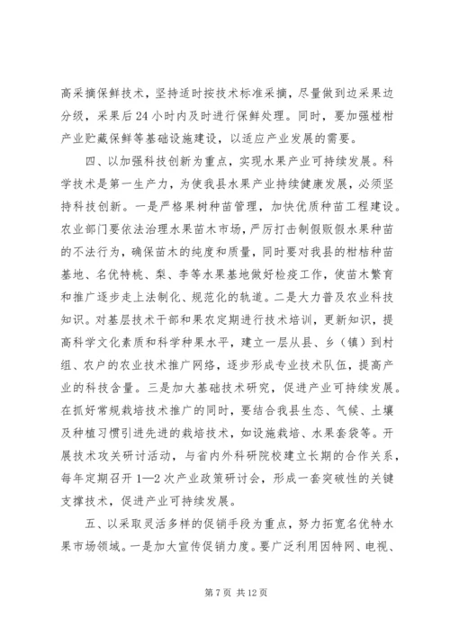 加快推进中心村建设促进农村人口和产业集聚的对策研究 (4).docx