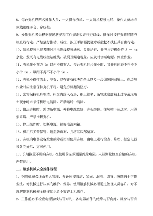 优质建筑业安全重点技术操作专题规程.docx