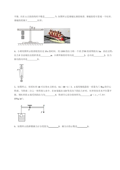 强化训练黑龙江七台河勃利县物理八年级下册期末考试难点解析试题.docx