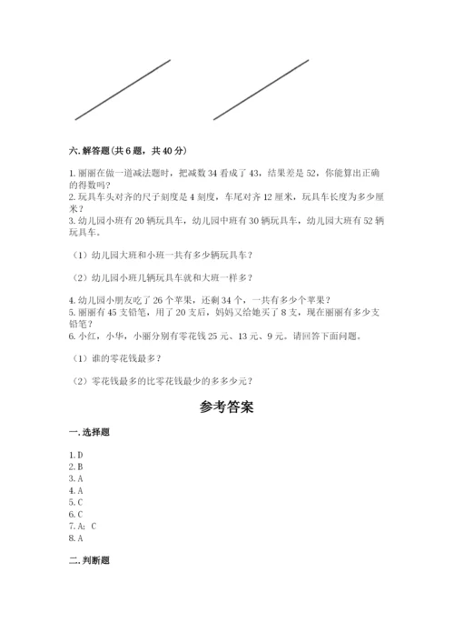 2022人教版二年级上册数学期中测试卷（完整版）word版.docx