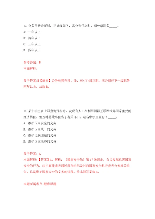 贵州盘州市妇幼保健院自主招考聘用40名卫生专业技术人员强化卷第6次