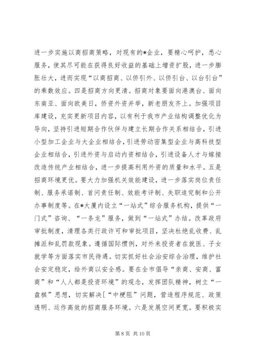 政府干部外地学习考察报告.docx