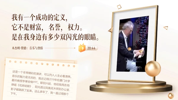 故事力量，记录时光通用PPT模板