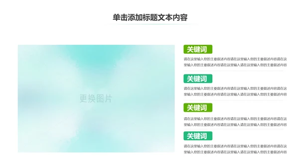 温馨爱心公益慈善爱心奉献关爱老人PPT模板