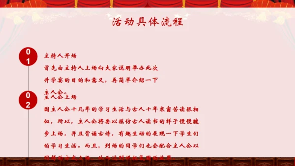 谢师宴酒店业活动策划通用PPT模板