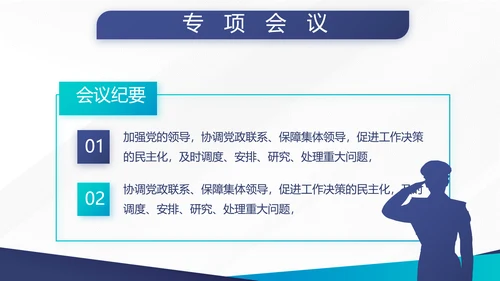 公安案件汇报动态PPT