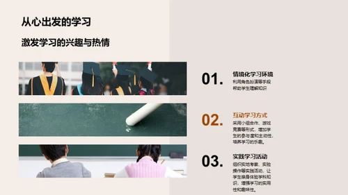 二年级学习生活指南