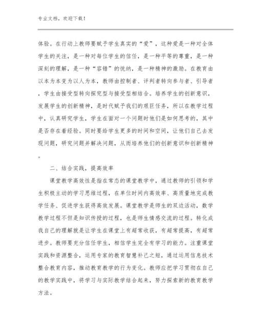 2024家庭教育促进法教师心得体会优选例文19篇.docx