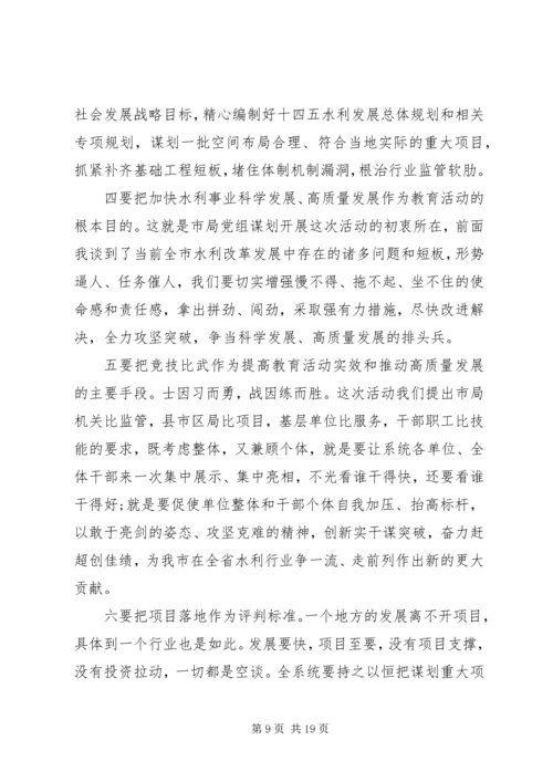 巩固深化“两学一做”在“四学四大”主题教育实践活动动员部署会议上的讲话.docx