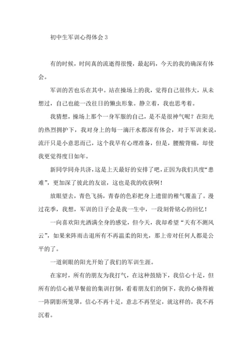 初中生军训心得体会15篇 (3).docx