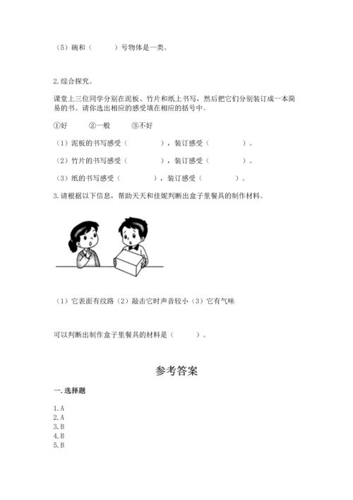 教科版二年级上册科学期末测试卷【基础题】.docx