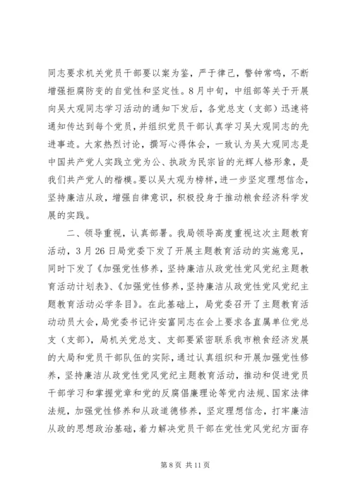党性党风党纪体会.docx