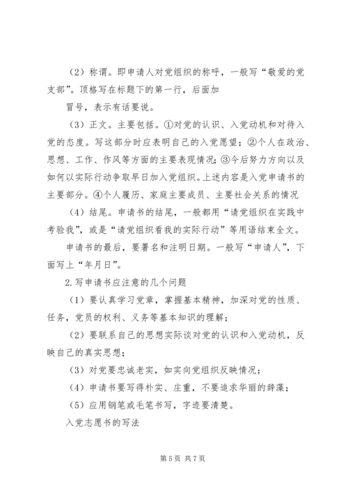 非公经济人士加入民主党派分析.docx