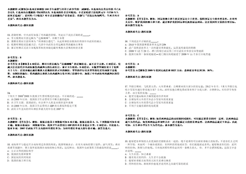 2022河南省信阳市潢川县司法局补充招聘12名专职人民调解员模拟卷附答案解析第525期