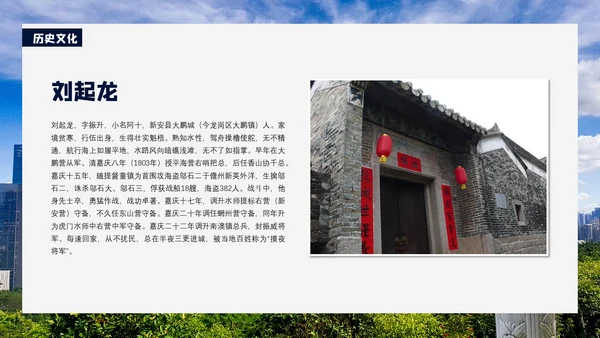 深圳印象通用PPT模板