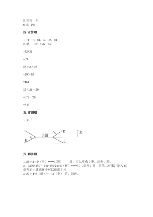 三年级下册数学期中测试卷及完整答案【典优】.docx