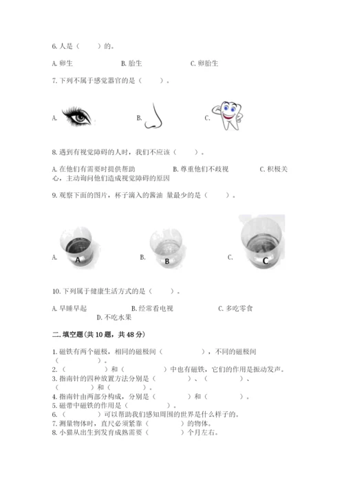 教科版小学科学二年级下册期末测试卷含完整答案【精选题】.docx