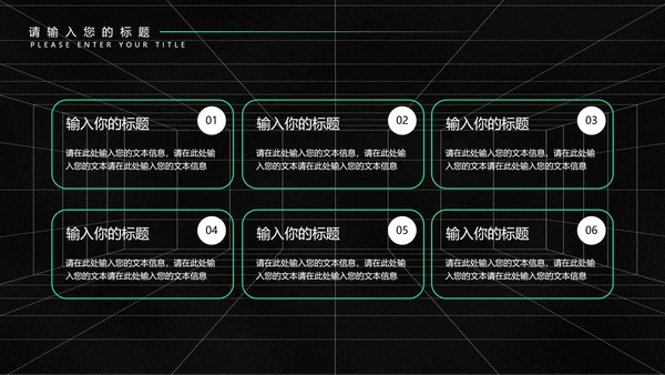 黑色几何风年度工作总结计划PPT模板