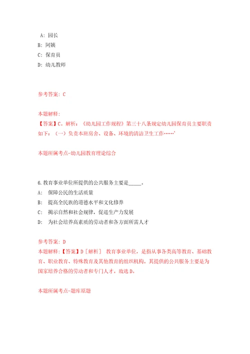 2021年12月云南丽江市玉龙纳西族自治县融媒体中心专项公开招聘紧缺急需专业技术人员6人专用模拟卷第6套