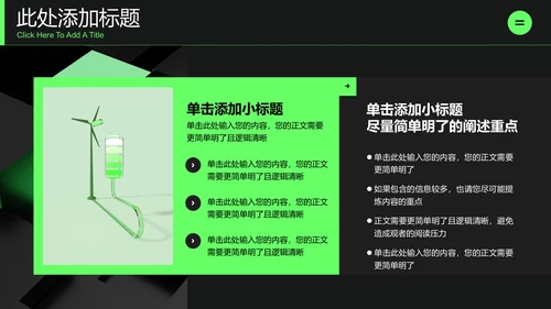 绿色简约能源工业行业通用PPT演示模板