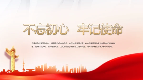 红色党建党支部工作总结汇报计划学习教育PPT