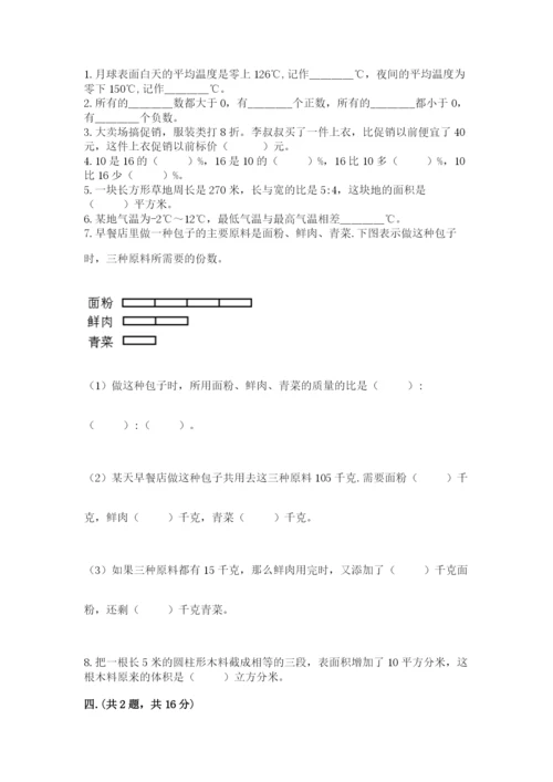 苏教版小升初数学模拟试卷精品（名师推荐）.docx