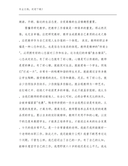 教师上课的心得体会例文15篇.docx