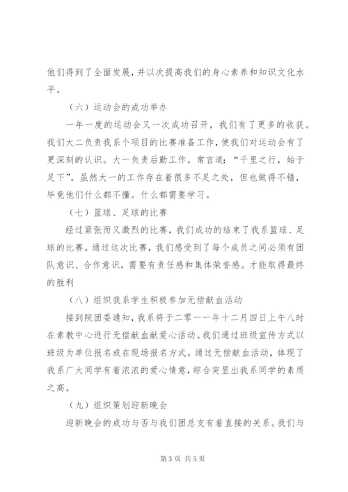 某年团总支组织部工作总结范文.docx