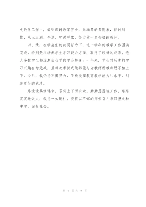 新教师个人转正工作总结三篇.docx