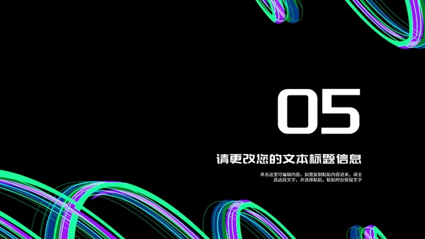 商务风炫彩管理知识培训PPT模板