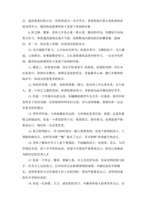 初中班主任寄语(15篇).docx