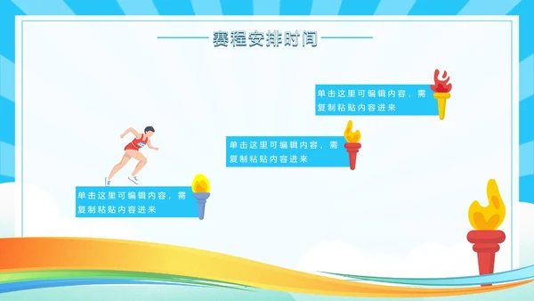 蓝色奥运会乒乓球PPT模板