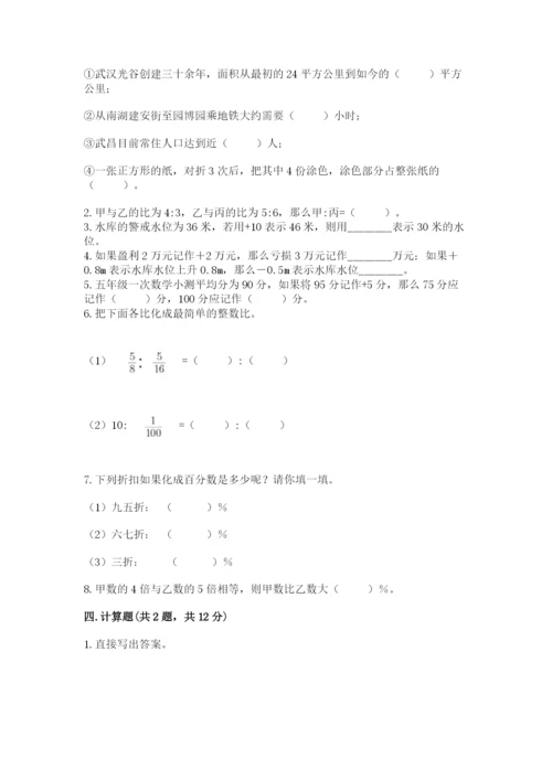 小升初数学期末测试卷（考点精练）.docx