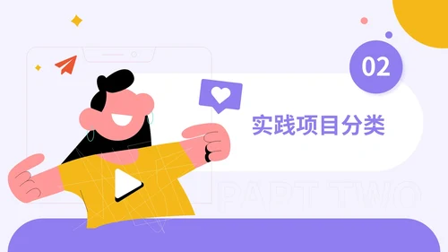 紫色插画风暑期社会实践报告PPT模板