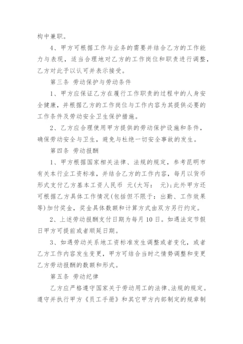 摄影师劳动合同.docx