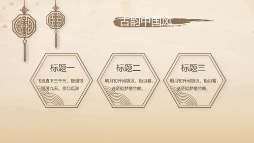 古香古色中医科年终总结报告动态PPT模板
