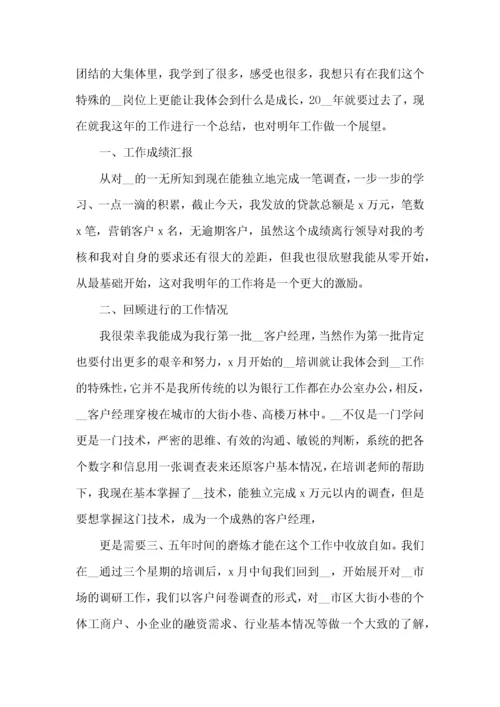 银行信贷员合规建设工作心得范文.docx