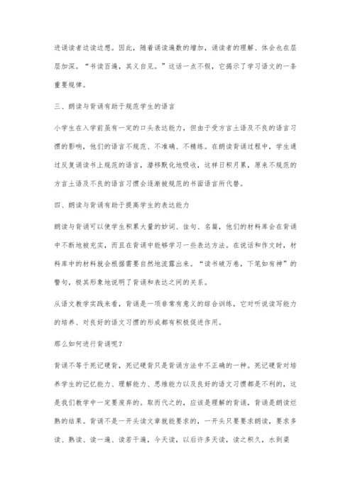 浅谈学好小学语文的重要途径.docx