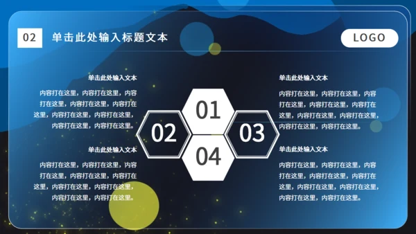 卡通小小宇航员太空漫游科普主题通用PPT模板