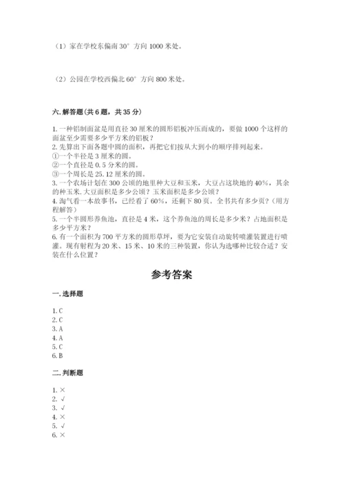 小学六年级数学上册期末考试卷附答案【完整版】.docx