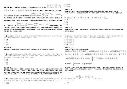 2021年06月江西省国际交流外事服务中心招考聘用制人员7人3套合集带答案详解考试版