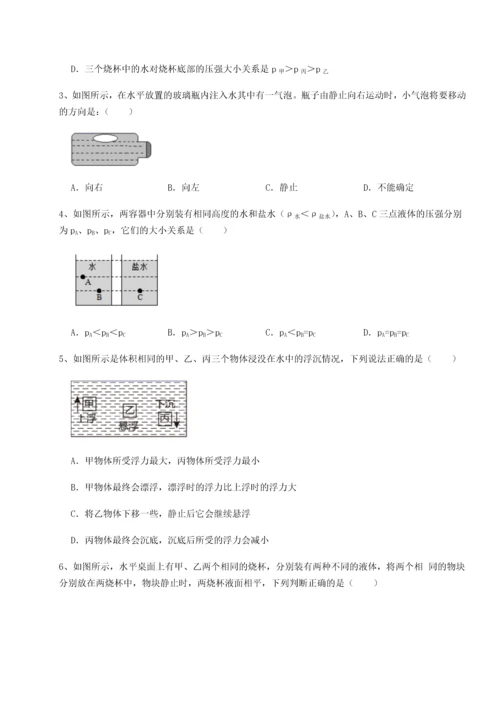 第二次月考滚动检测卷-重庆市彭水一中物理八年级下册期末考试同步练习试题.docx