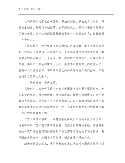 2024年新教师上岗培训心得优选例文8篇.docx